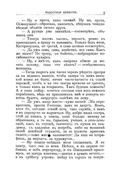 Галя. Повесть для юношества | Новицкая Вера Сергеевна