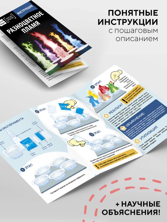 Набор опытов и экспериментов для детей 6 в 1