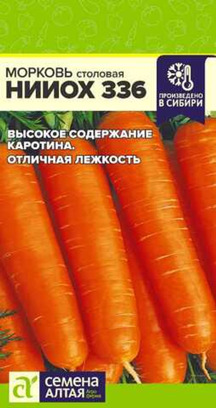 Морковь НИИОХ 336 2гр Семена Алтая