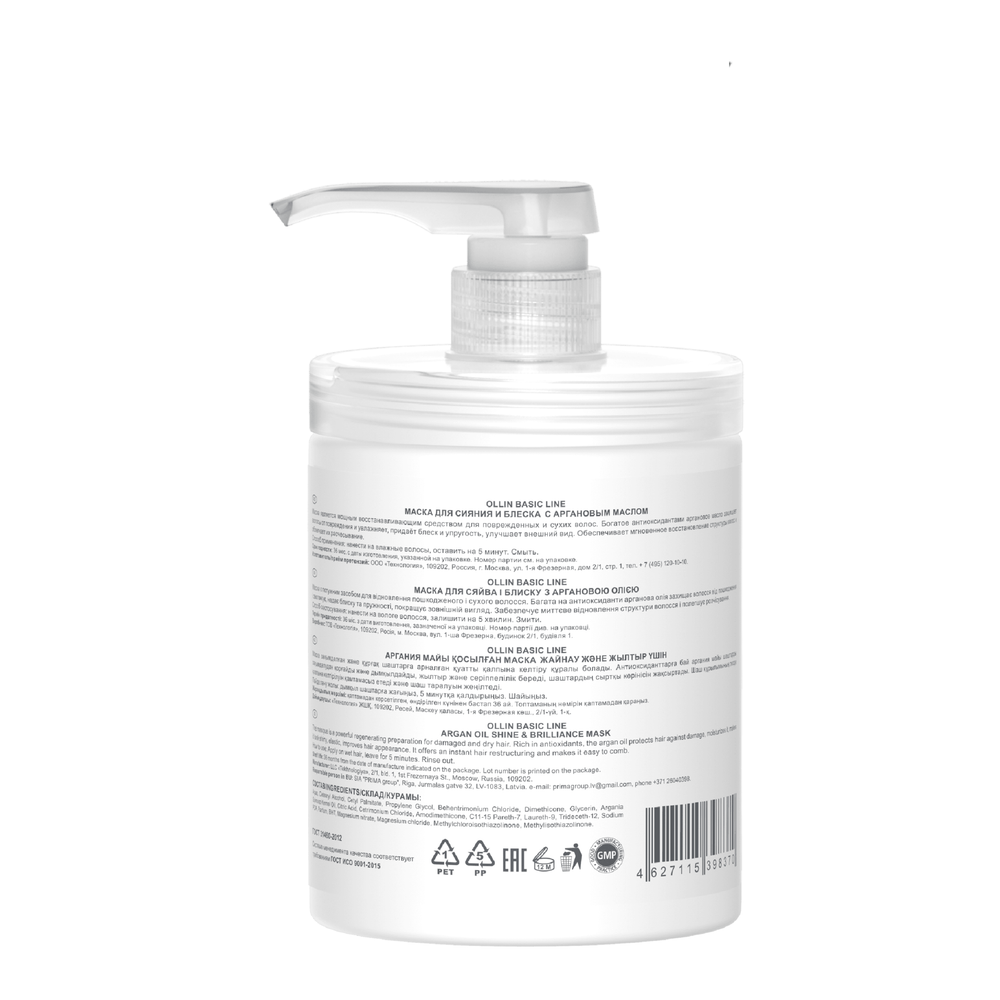 OLLIN BASIC LINE Маска для сияния и блеска с аргановым маслом 650мл/ Argan Oil Shine & Brilliance Ma