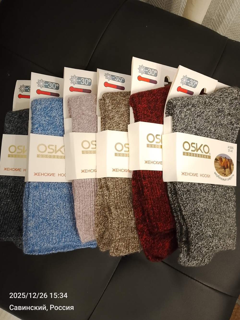 Термо носки