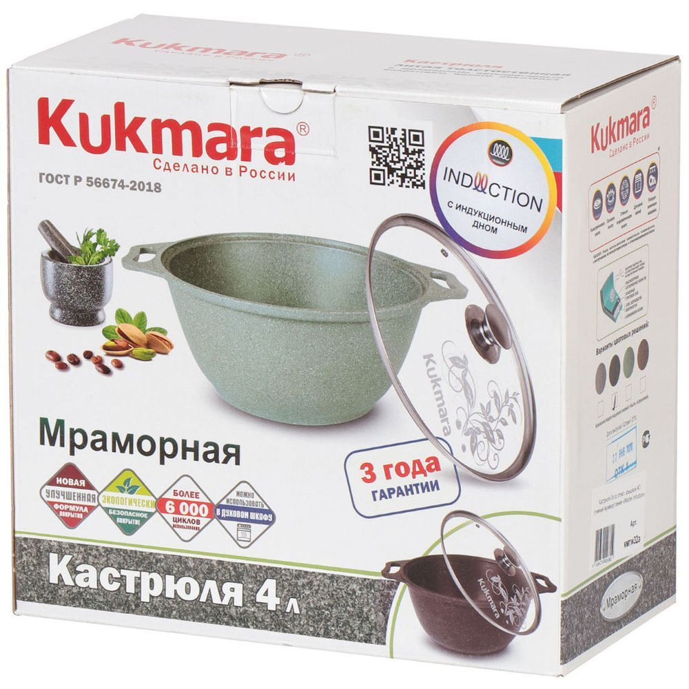 Кастрюля алюминий, антиприг, 4 л, с крыш, индукц, Kukmara, Темный мрамор, кмти42а, индукц