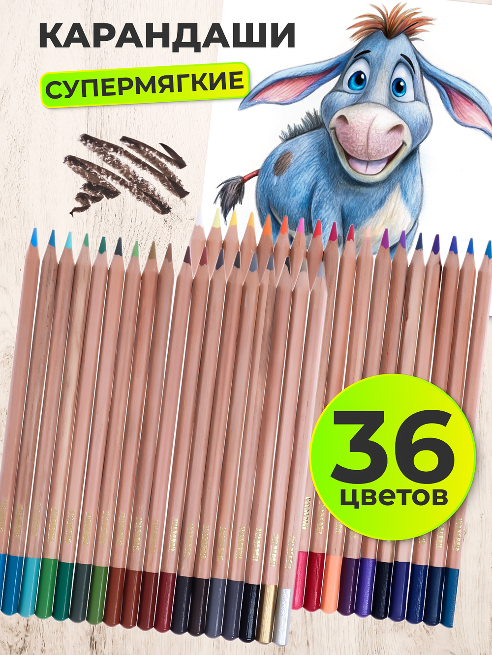 Карандаши цветные 36цв. Гамма Мультики, супермягкие