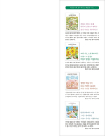 Panda Family's Four Seasons. Coloring Book