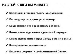 Секреты спокойствия "ленивой мамы"