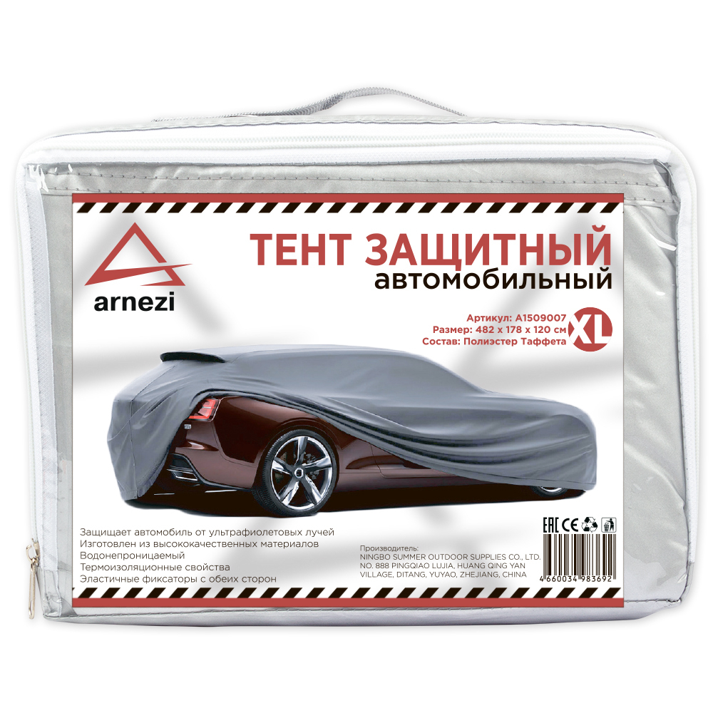 Тент защитный на автомобиль размер XL (482х178х120 см ) ткань Таффета ARNEZI A1509007