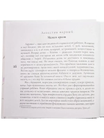 Матушкины цветочки