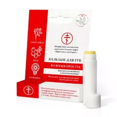 Бальзам для губ во время простуд и герпеса/5 мл Бальзам для губ во время простуд и герпеса/5 мл