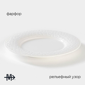 Тарелка Magistro Rodos, d=20.6 см, фарфор, белая