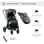 Детская коляска Sweet Baby Elegante 2 в 1 SBL Chrome Grey