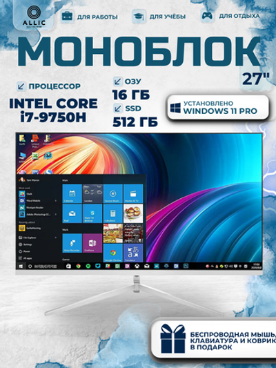 Компьютер Моноблок PCH27