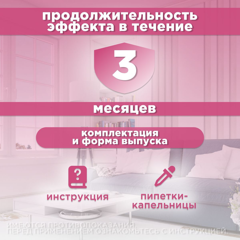 Препарат для контрацепции и регуляции полового поведения АВЗ OKVET Овостоп для кошек 2 пипетки/1 мл