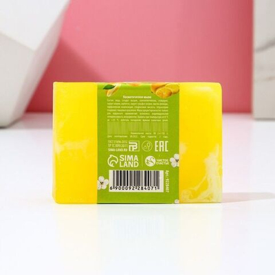 Мыло ручной работы «Сияй ярче всех» с ароматом цитрусовой свежести - 80 гр.