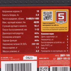 Дрель-шуруповерт аккум. Ударный ДШУ-185-22 ЗУБР 18В, 2*2,0