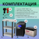 Комплект ИБП SC 2000 LI + GPL 12-100 х 2 шт. + стеллаж