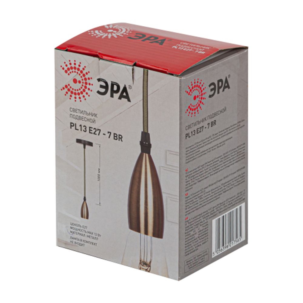 Светильник подвесной ЭРА PL13 E27 - 7 BR под лампу E27 бронза | Подвесные светильники