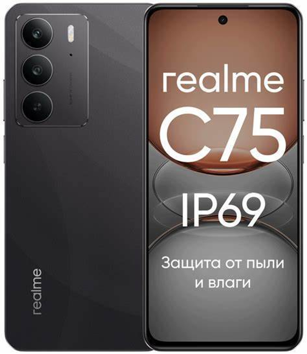 Смартфон realme C75 256 ГБ черный