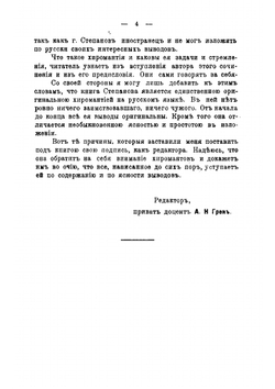 Практическая хиромантия | А. Степанов