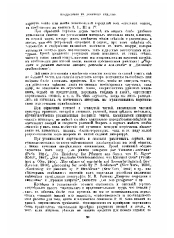 Русский огород, питомник и плодовый сад: руководство к наивыгоднейшему устройству и ведению огороднаго и садоваго хозяйств | Шредер Рихард Иванович
