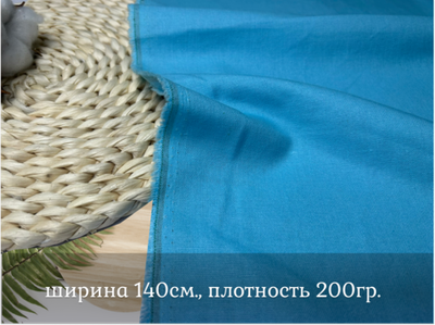 Лен ГОЛУБОЙ