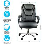 Кресло руководителя Helmi HL-ES05 "Springs" повыш. прочности, экокожа черная, хром, до 200кг