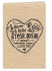 Блокнот. Я тебя люблю (надпись)