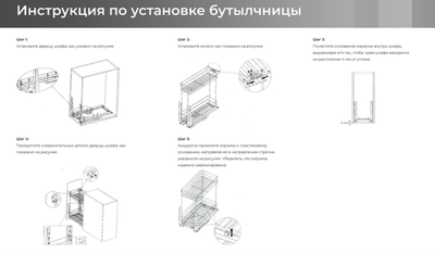 Бутылочница 2-х уровневая, шар.направл. (хром. железо) модуль 200мм, 430*160*440