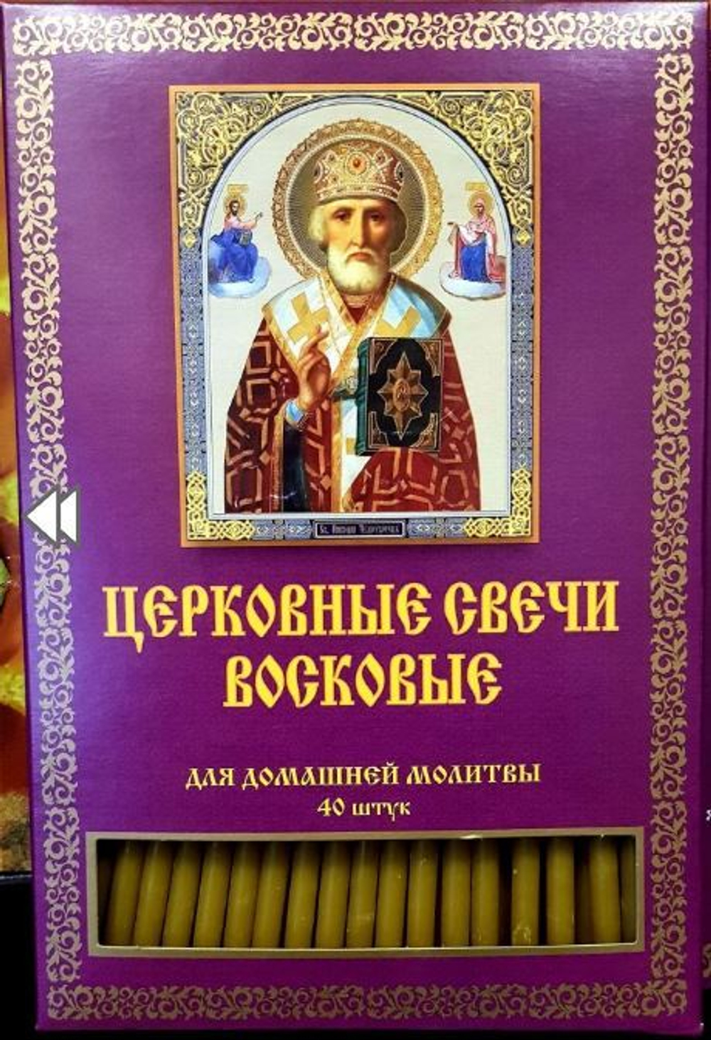 Свечи церковные восковые для домашней молитвы (40 шт. в коробочке) (Сорокоустные)