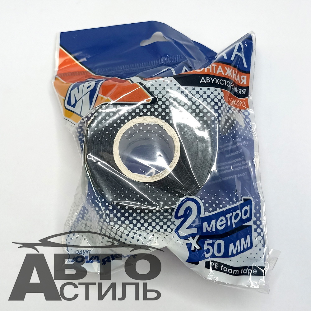 Скотч 2-х сторонний  50мм х 2м зеленый Nova Bright 46673