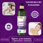 🌿💜Гель-крем для ванны с ароматом лаванды💜🌿