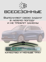 Щетки стеклоочистителя HUOYE Y8 650/450 мм на AITO M9 | Push button