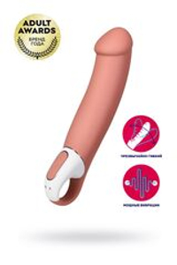 Нереалистичный вибратор Satisfyer Master, силикон, бежевый, 23,5 см.