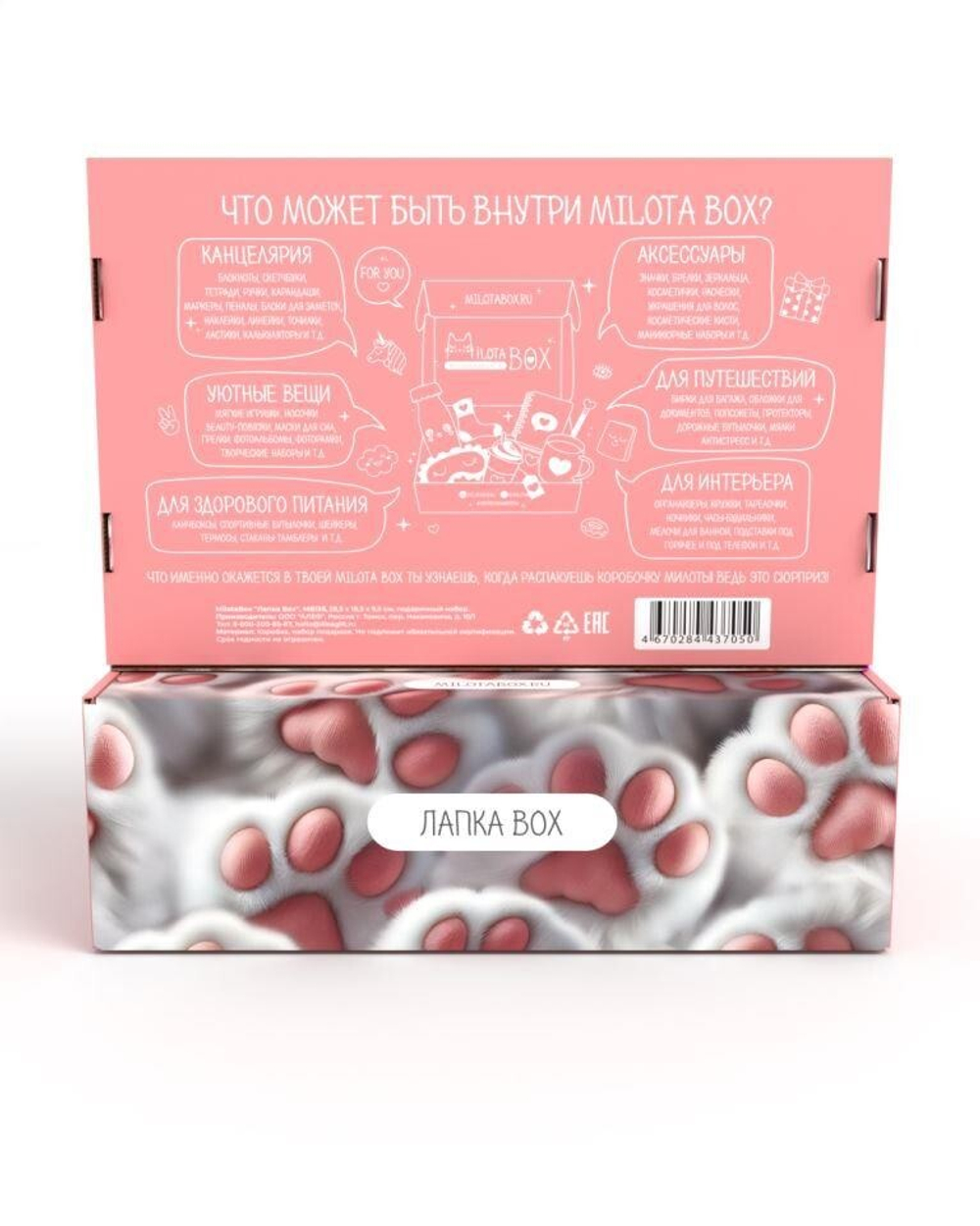 MilotaBox ЛАПКА BOX