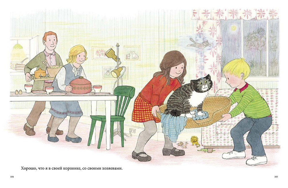 Мяули. Новые истории из жизни удивительной кошки