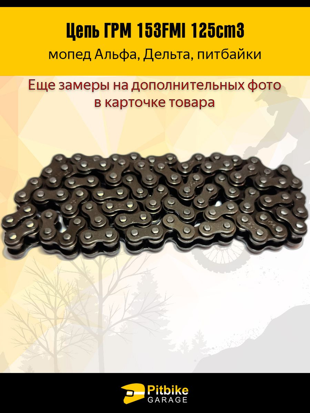 - Натяжитель ГРМ для двигателя мопеда Альфа 139FMB,147FMH,152FMH 50-110см3