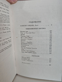 Борис Горбатов. Собрание сочинений в 4 томах (комплект из 4 книг)