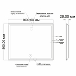 Зеркало MIXLINE "Минио" 1000*800 (ШВ) сенсорный выключатель, светодиодная подсветка