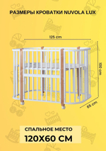 Кроватка трансформер Nuvola Lux 5 в 1 с маятником, цвет серый/белый