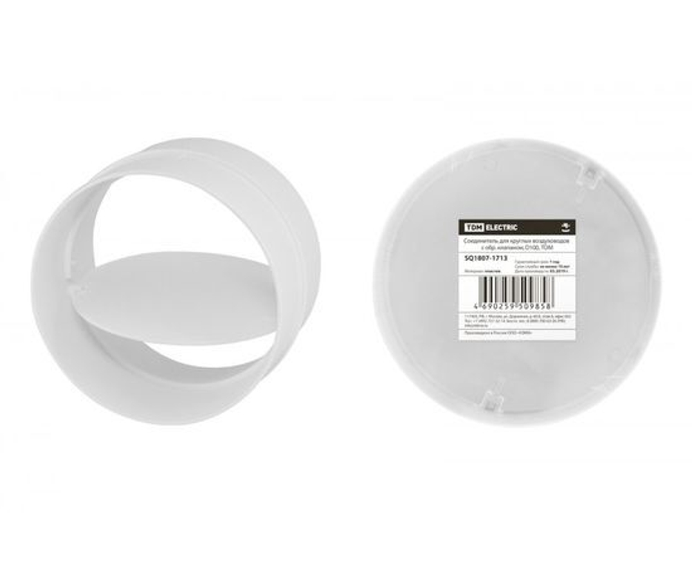 Соединитель для круглых воздуховодов с обр. клапаном, D100, TDM