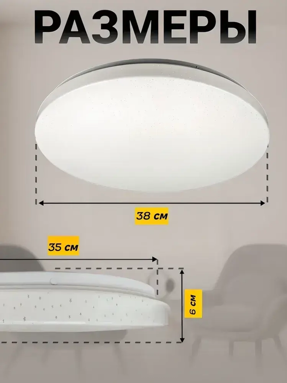 Люстра потолочная светодиодная с пультом. Светильник для спальни, зала, гостиной, детской комнаты. SkyTop 72W (38cm)