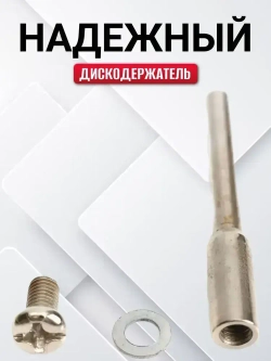 Алмазный диск для гравера 10 шт D20mm. и 2 штока 3 мм. Пильный круг с алмазным напылением.