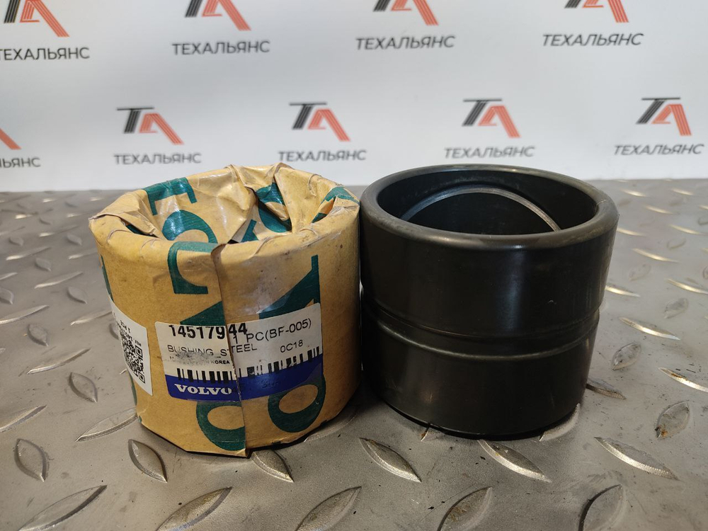 Втулка 14517944