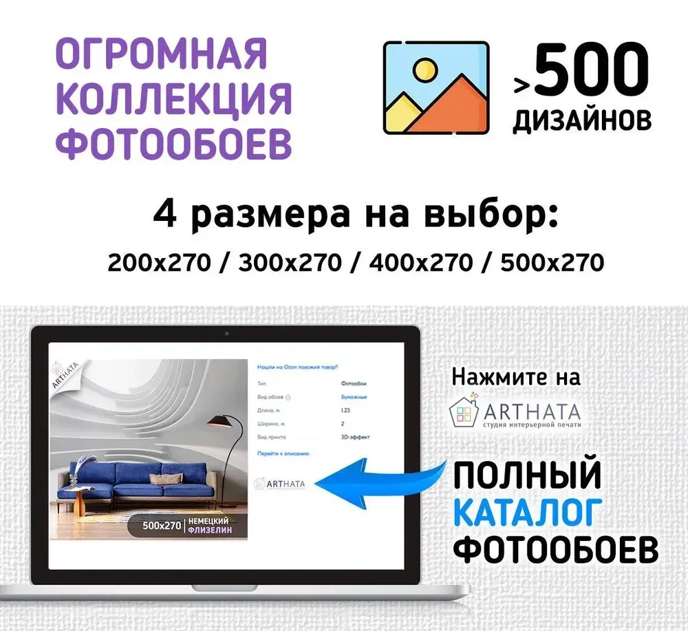 Фотообои Япония иллюстрация 300х270 см для оформления стен в гостиной