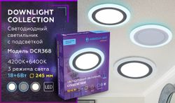 Ambrella Встраиваемый cветодиодный светильник с подсветкой Downlight DCR368