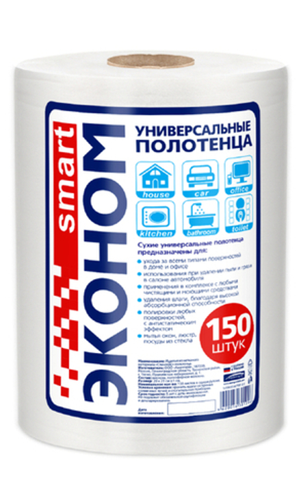Полотенца Эконом Smart универсальные, рулон: 150шт 20*23 спанлейс