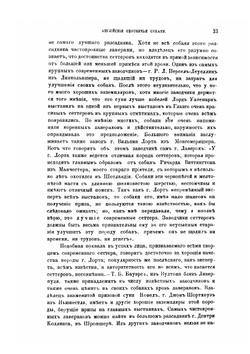 Природа и Охота. 1884г | коллектив авторов