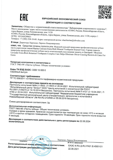 Декларация о соответствии