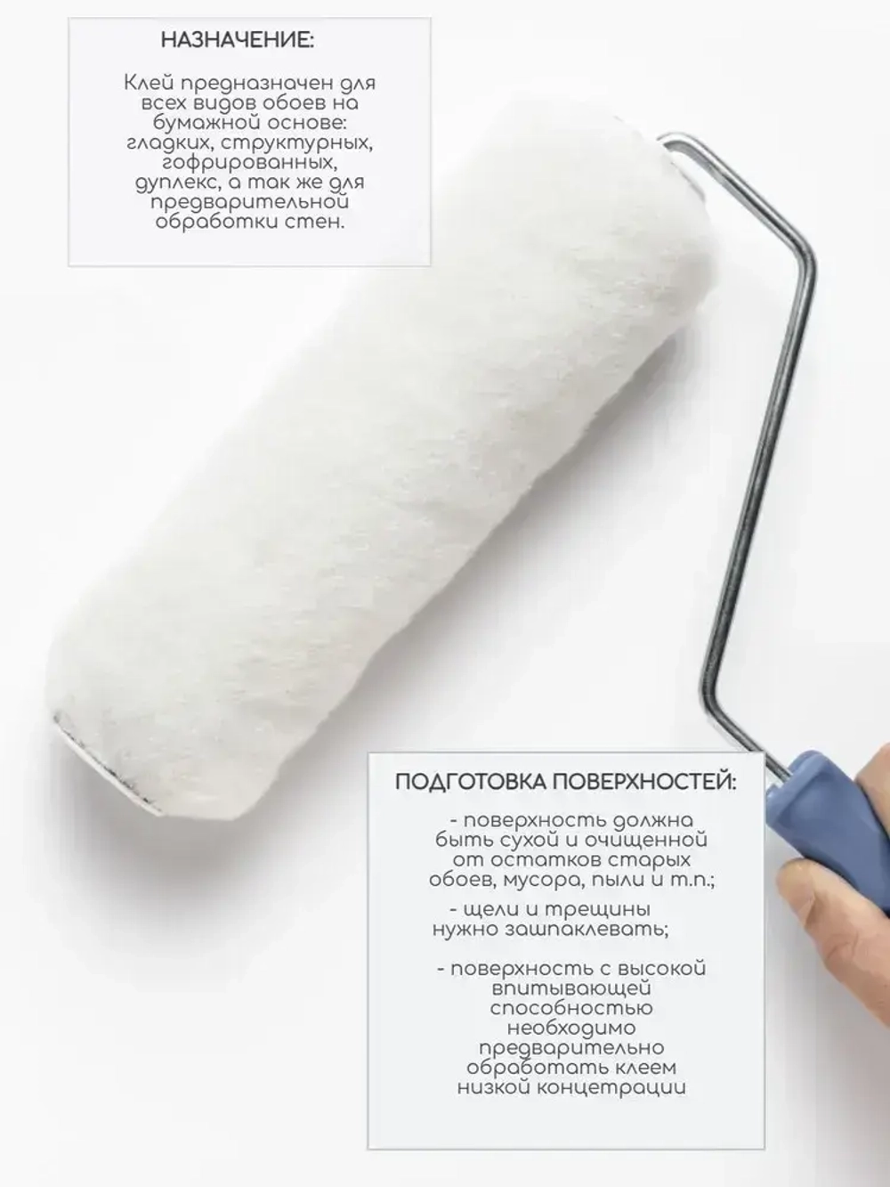 Клей для обоев Универсальный QUALITY Набор 2 шт по 200 г (пакет)