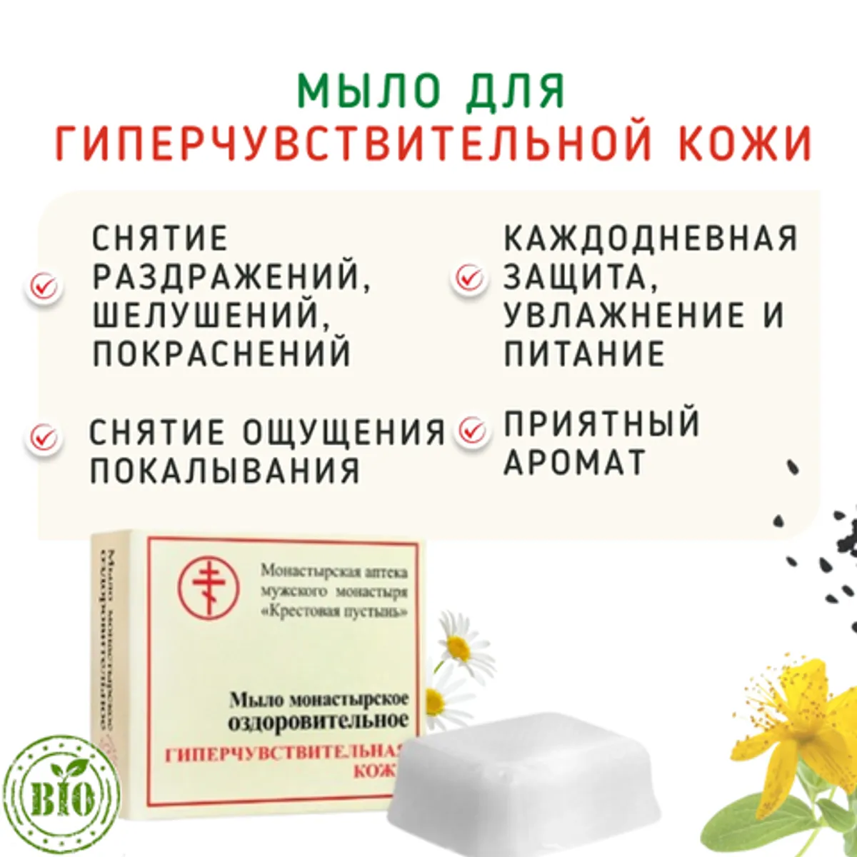 Фотография Мыло для гиперчувствительной кожи /30 г купить в магазине Афлора