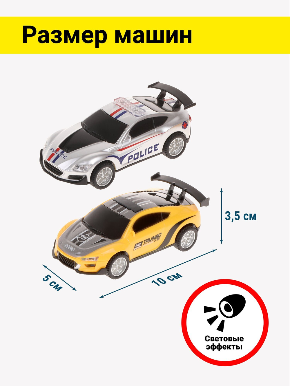 Игровой набор Автотрек, в комплекте: деталей 54шт, машина 2шт Shantou Gepai A49-9B